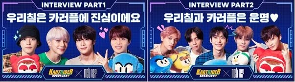 [게시판] 라인프렌즈, NCT 127과 카트라이더 뮤비 공개 예정