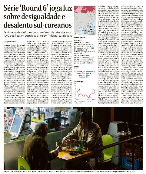 브라질도  '오징어게임' 열풍…정치논란 우려 제목은 '라운드6'