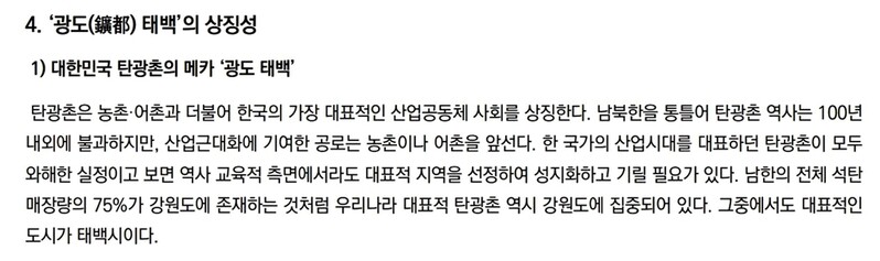 광산도시서도 사라지는 탄광문화…"산업전사 인식저하 안타깝다"