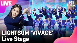 [LIVE] LIGHTSUM's 'VIVACE' Showcase Stage