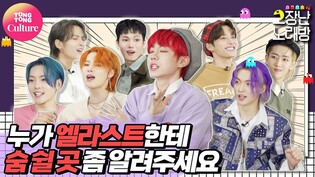 [고장난노래방] E'LAST - 악연 (Dark Dream)│노래가 악연이라고 우리까지 그런 건 아니잖아 근데 왜이러는 거야????????? [통통컬처]