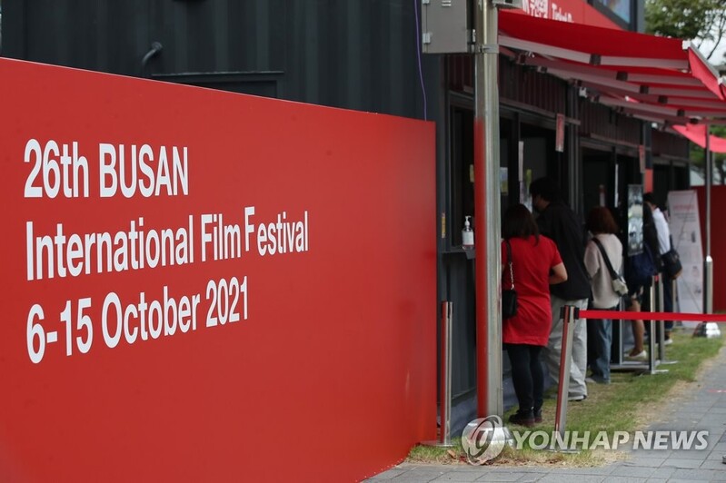 자막 끊기고 환불소동까지…부산국제영화제 곳곳 운영 미숙