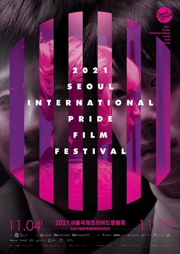 서울프라이드영화제 "전통적 퀴어 범주 벗어난 확장성이 특징"