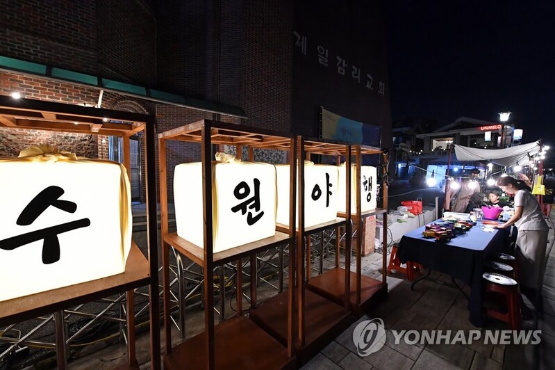 가을밤에 즐기는 수원화성…15~17일 '수원 문화재 야행'