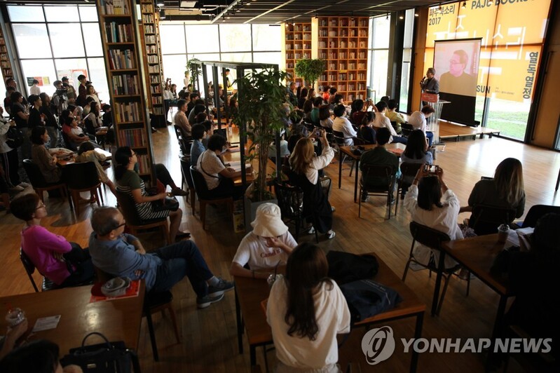 올해 파주북소리축제 15∼17일 온라인 개최