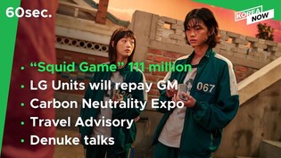 111 mln households watched "Squid Game"/LG units to repay GM 1.4 tln won/Carbon Neutrality Expo