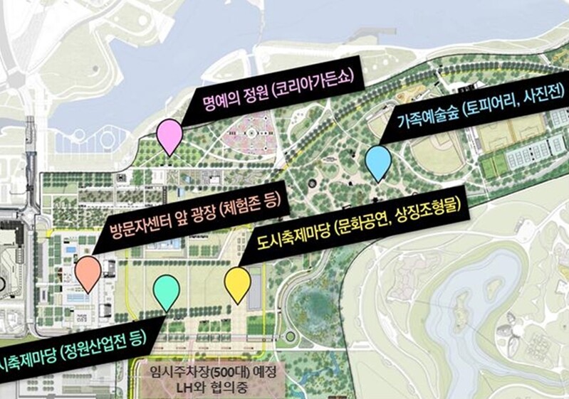 내년 10월 세종중앙공원서 대한민국 정원산업박람회 열린다