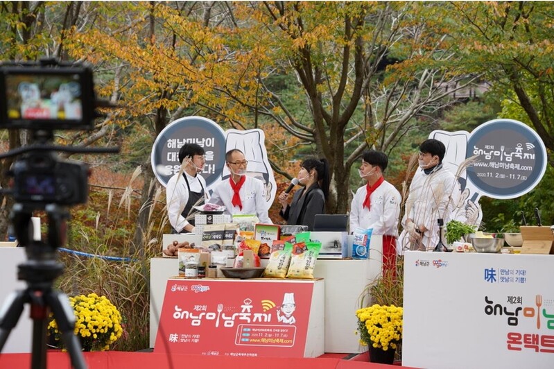 해남미남축제 두륜산서 내달 12∼14일 온·오프라인으로