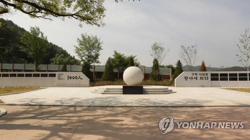 경북독립운동기념관·상주박물관, 독립운동 연구 협약