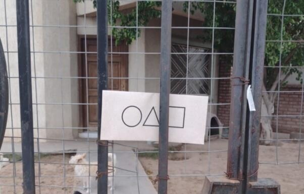 우편함에 ○△□ 봉투…오징어게임 초대장 아닌 수도요금 고지서