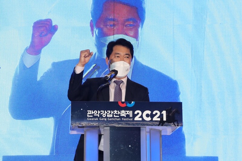 [게시판] 비대면 '2021 관악강감찬축제' 개막