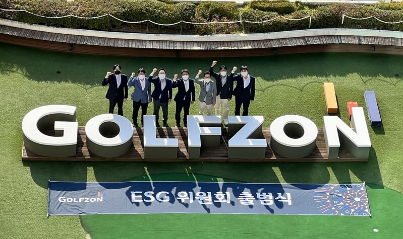 골프존, ESG 위원회 출범…'친환경·사회공헌·윤리경영 이행'
