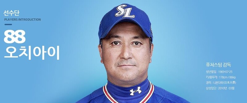 삼성, 오치아이 2군 감독과 17일 면담…일본 주니치행 유력