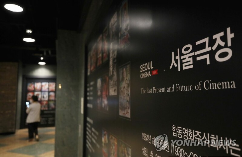 영업 종료한 서울극장 곽승남 대표 별세