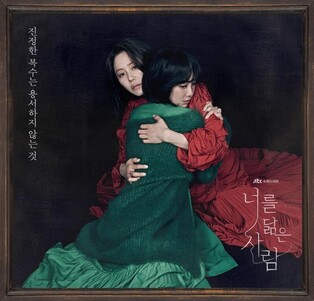 Drama 'Reflection of You' starring Go Hyun-jung expected to see rebound in viewership