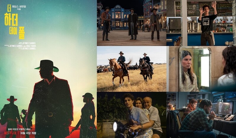 넷플릭스 영화 '파워 오브 도그' 등 6편 극장 개봉