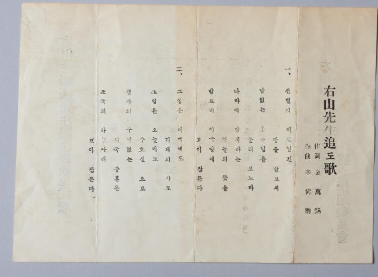 양산시, 독립운동가 윤현진 추도노래 63년 만에 재현