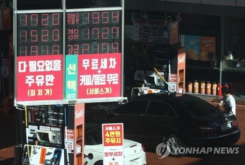 Gas prices in S. Korea continue to rise on strong crude rally