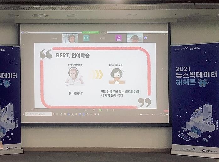 언론진흥재단 '뉴스빅데이터 해커톤' 대상에 '66.99팀'