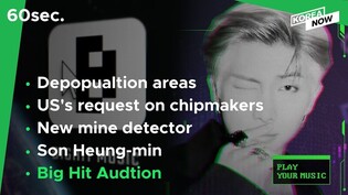 89 depopulation areas in S. Korea/ Son Heung-min scores for Tottenham/ Big Hit's global audition