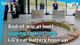 End-of-war declaration discussed/  Korea ups its carbon reduction pledge