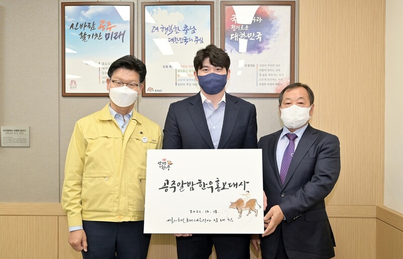 태극장사 임태혁, 공주알밤한우 알리기 나선다…홍보대사 위촉