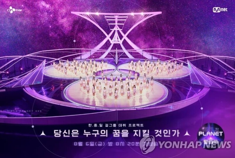 [시청자가 찜한 TV] 파이널 진출자 가려진 '걸스플랫닛999' 2위