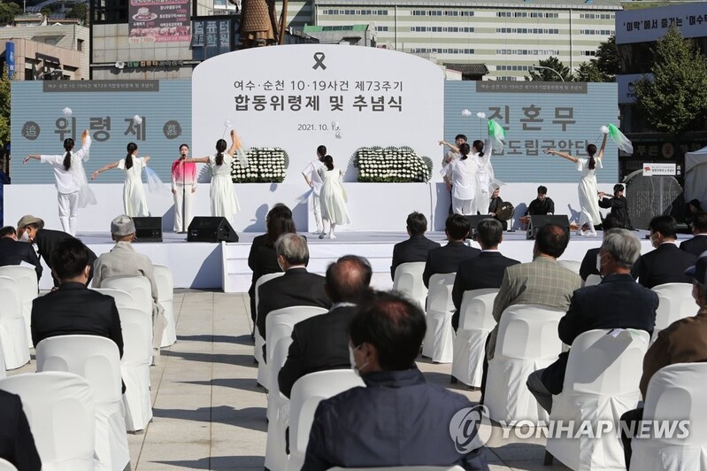 '진실의 꽃이 피었습니다'…여순사건 73주년 추념식 거행