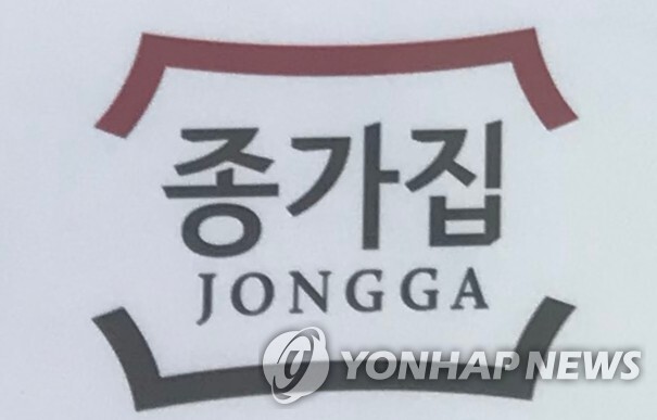 '종가문화의 현재와 미래를 묻는다'…안동서 포럼