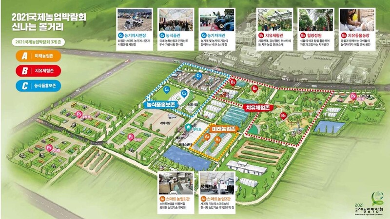 국제농업박람회, 21일 개막…한국형 미래농업 모델 제시