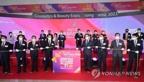 "K뷰티, 충북서 세계로" 오송 화장품뷰티산업엑스포 개막