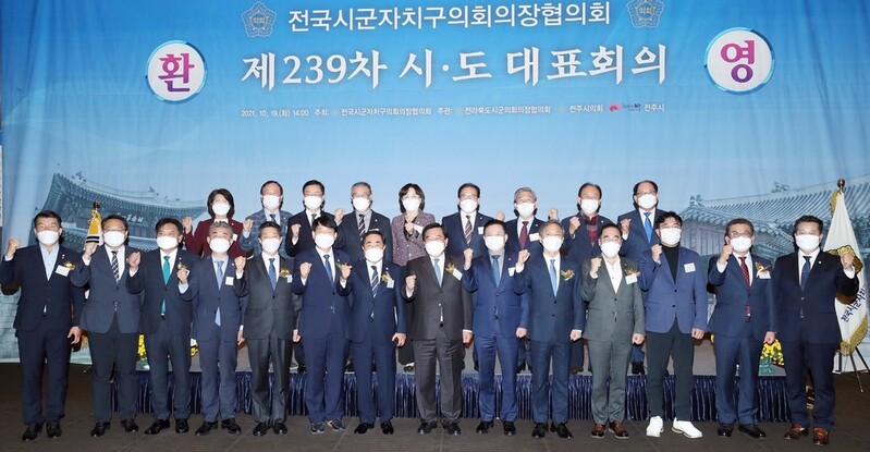 전국 시군구의회대표들 "국제태권도사관학교 설립해야" 한목소리