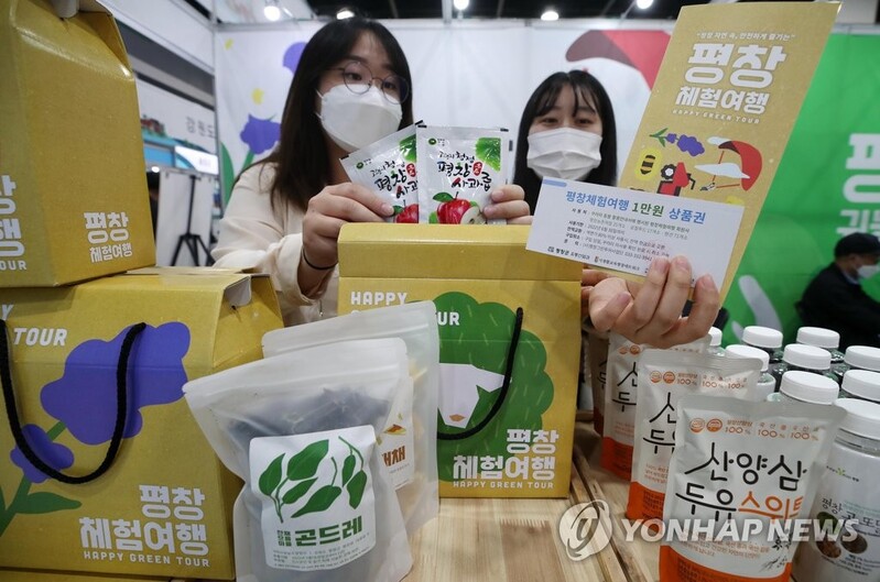 평창군, 로컬푸드복합문화센터 탄력…국·도비 9억6천만원 확보