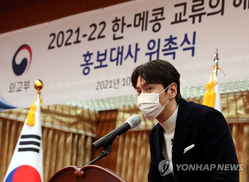 '아시아 프린스' 이광수, 한-메콩 교류의 해 홍보대사 위촉