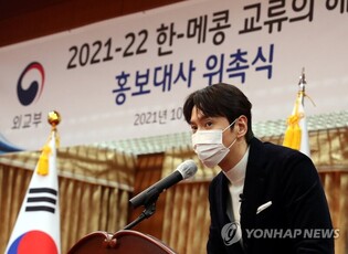 'Prince of Asia' Lee Kwang-soo, appointed as honorary ambassador for the Year of Mekong-ROK Exchange