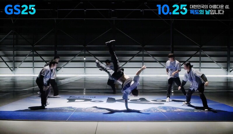 10월 25일은 '독도의 날'…GS25, 독도 알리기 캠페인