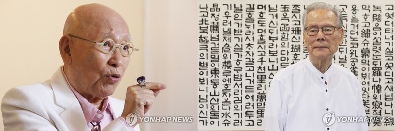 박서보 화백·이어령 교수 등 17명에 문화훈장