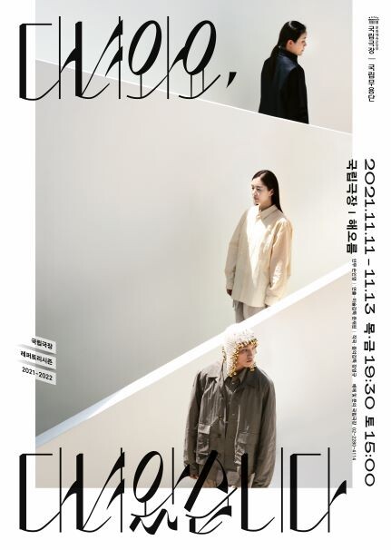 춤으로 감상하는 내림굿…국립무용단 '다녀와요, 다녀왔습니다'