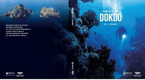 S. Korea releases photo book on Dokdo's maritime ecosystem