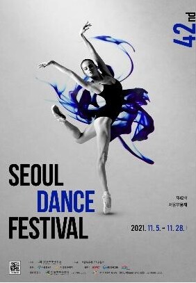 온·오프라인서 희망의 춤판…서울무용제 내달 5일 개막