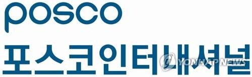 (LEAD) POSCO International Q3 net up 25.4 pct on brisk sales