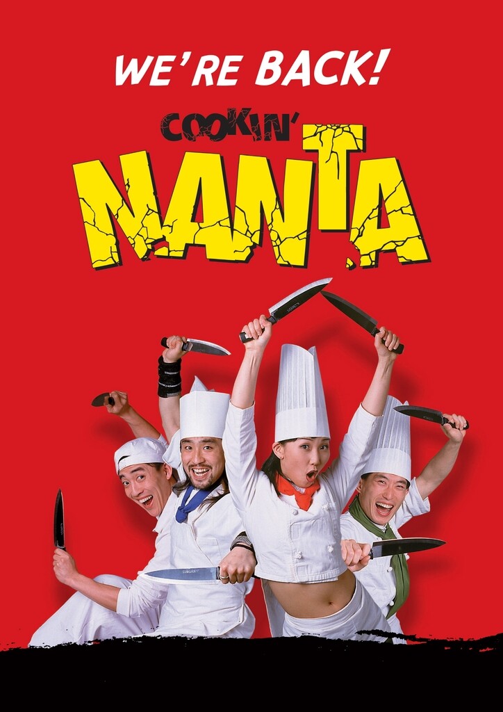 코로나에 멈췄던 '난타', 21개월 만에 공연 재개