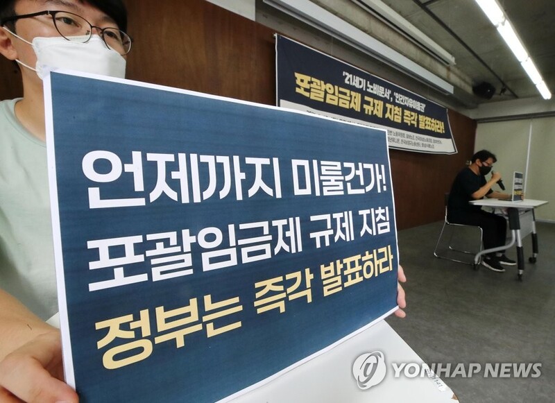 IT 대기업들, 인력난 속 근로여건 개선…포괄임금제 잇따라 폐지