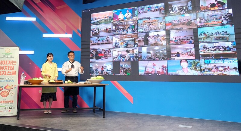 '천년의 김치, 세계로'…광주 김치축제, 29일 온라인 개막