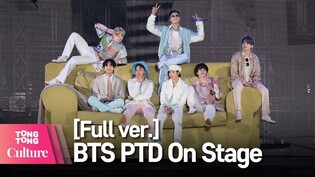 [Full ver.] BTS PERMISSION TO DANCE ON STAGE