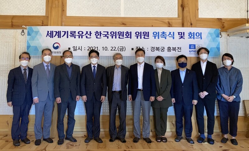 세계기록유산 한국위원회 새 출발…위원장 서경호 교수