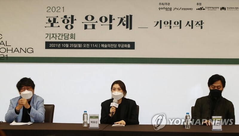 포항음악제 첫발…박유신 예술감독 "클래식 도시로 기억되길"