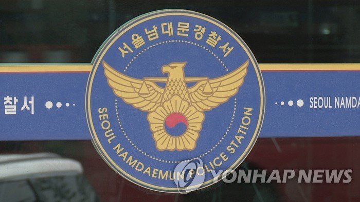 심석희 '불법도청 의혹' 서울 남대문서에서 수사