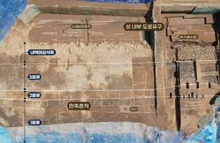 Traces of roads found in Pungnaptoseong Fortress... trails of cartwheels and footprints of cattle as well