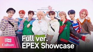[Full ver.] EPEX' 'Do 4 Me' Showcase